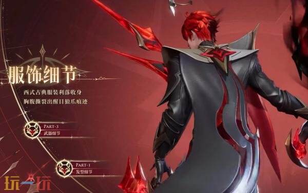 王者荣耀【无尽之局】平行世界系列新皮肤【澜-雾影狼魂】8月8日上线