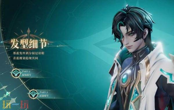 王者荣耀【无尽之局】平行世界系列新皮肤【扁鹊-双面药师】8月6日上线