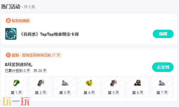 名将杀云游戏入口 名将杀云玩免费地址