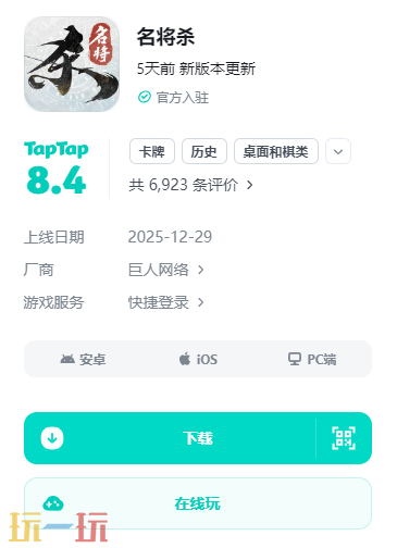 名将杀云游戏入口 名将杀云玩免费地址
