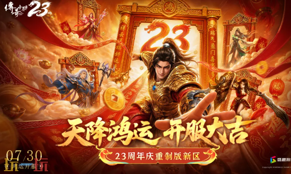 传奇世界2手游官方网站是什么 传奇世界2手游官方网站入口
