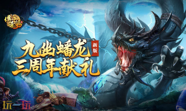 传奇世界3D手游官网首页入口 传奇世界3D手游官网首页登录