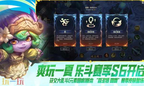 英雄联盟手游官网入口 lolm网页访问地址