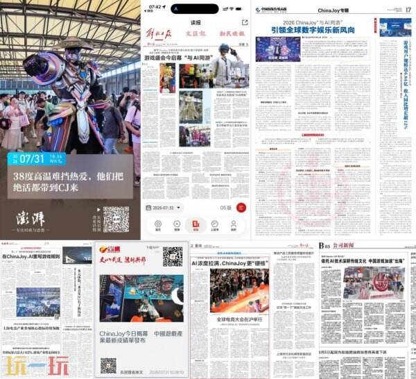 43.89万人次再创新高!第 23 届 ChinaJoy 圆满落幕:感谢有你,共赴这场“与 AI 同游”的盛夏之约