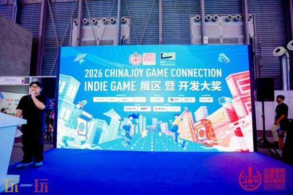领航出海·连接全球:2026 ChinaJoy BTOB 馆盛况空前