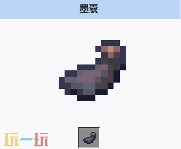 我的世界墨囊是什么 MC我的世界墨囊介绍大全