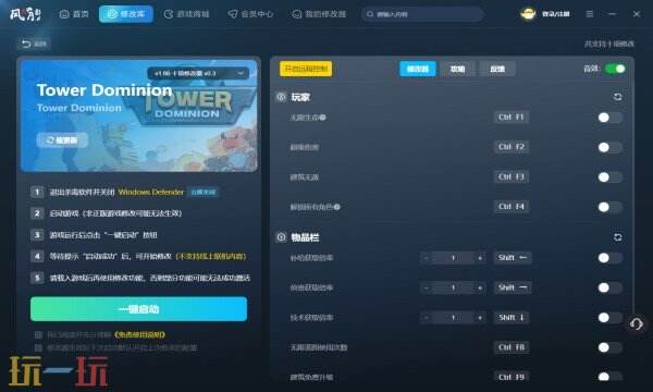 塔防领域热门修改器推荐 Tower Dominion八月更新修改器