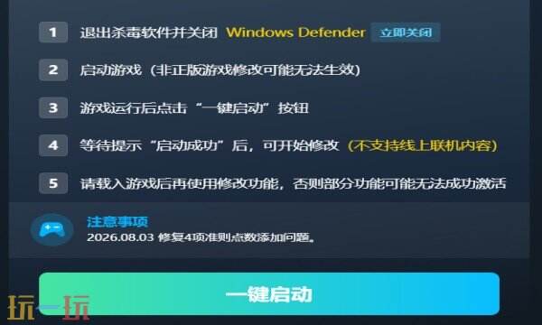 纵横秘湾修改器热门推荐 纵横秘湾八月最新修改器