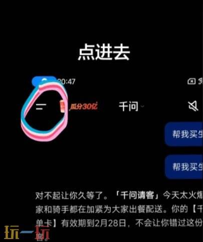 千问怎么邀请新用户 千问邀请新用户的方法