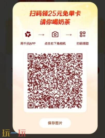 千问怎么邀请新用户 千问邀请新用户的方法