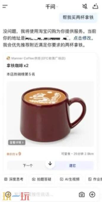 千问怎么点外卖 千问点外卖的方法