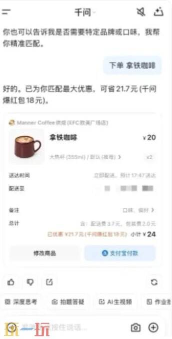 千问怎么点外卖 千问点外卖的方法