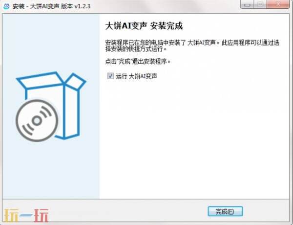 大饼ai变声器下载入口 大饼ai变声官网入口