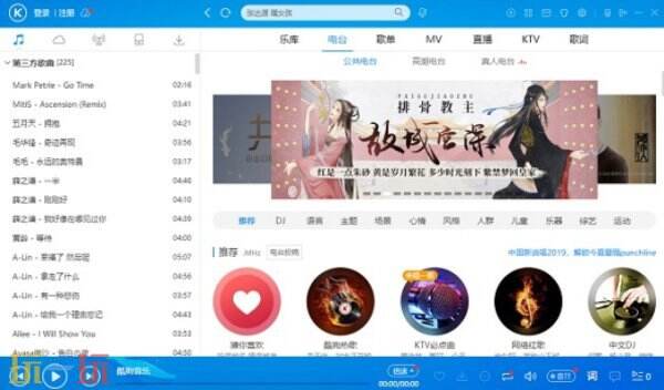 酷狗音乐如何下载mp3格式的歌曲 酷狗音乐下载mp3格式的歌曲的方法