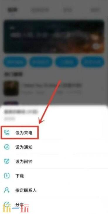 酷狗音乐如何设置来电铃声 酷狗音乐怎么设置铃声