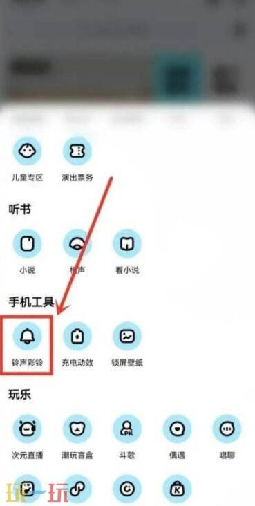 酷狗音乐如何设置来电铃声 酷狗音乐怎么设置铃声