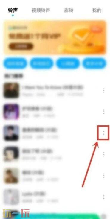 酷狗音乐如何设置来电铃声 酷狗音乐怎么设置铃声