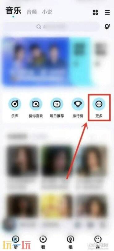 酷狗音乐如何设置来电铃声 酷狗音乐怎么设置铃声