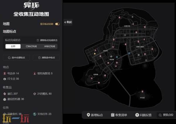 异环地图工具在线使用 异环游戏工具网址链接