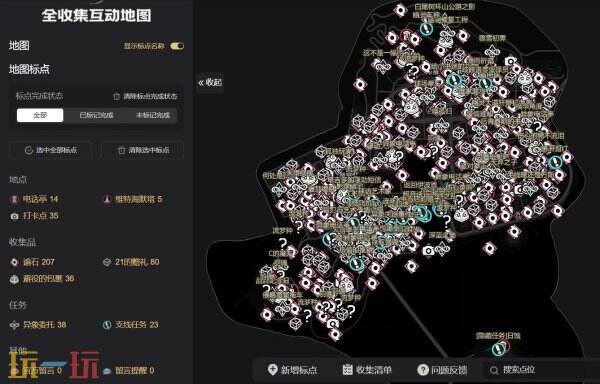 异环地图工具在线使用 异环游戏工具网址链接