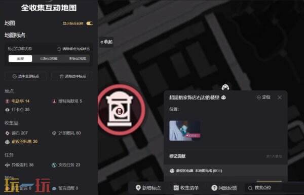 异环地图工具在线使用 异环游戏工具网址链接