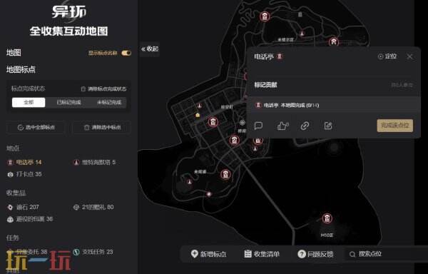 异环地图工具在线使用 异环游戏工具网址链接
