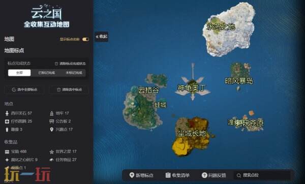 云之国互动地图 云之国地图工具在线使用