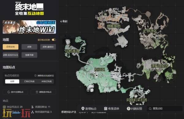 明日方舟终末地互动地图 明日方舟终末地游戏工具网址链接