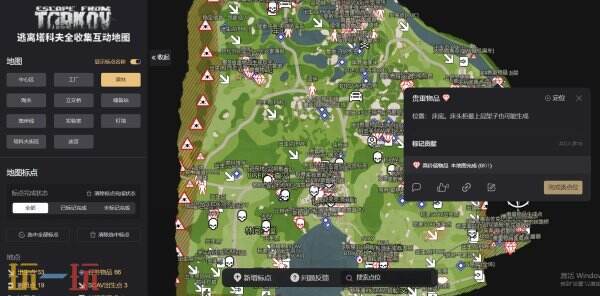 逃离塔科夫互动地图 逃离塔科夫地图工具在线使用