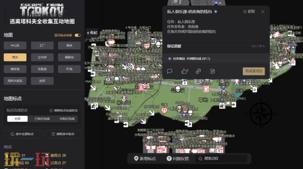 逃离塔科夫互动地图 逃离塔科夫地图工具在线使用