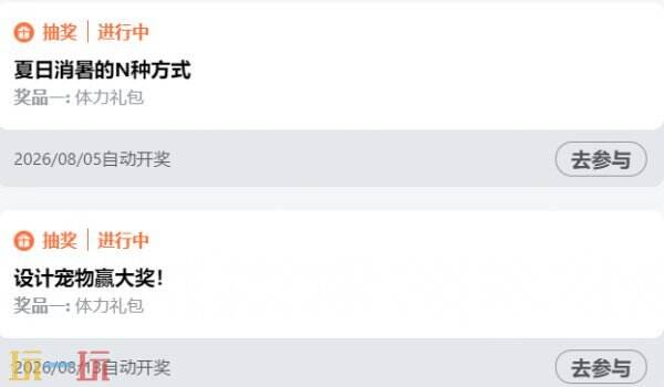 永远的蔚蓝星球兑换码最新2026 永远的蔚蓝星球礼包码大全