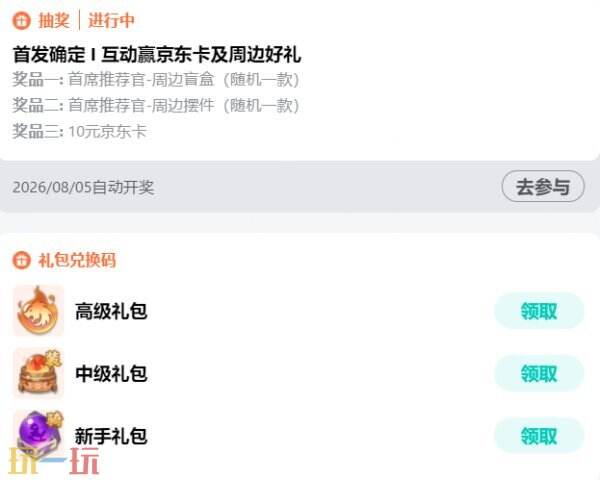 幻灵召唤兑换码最新合集 幻灵召唤礼包码真实有效
