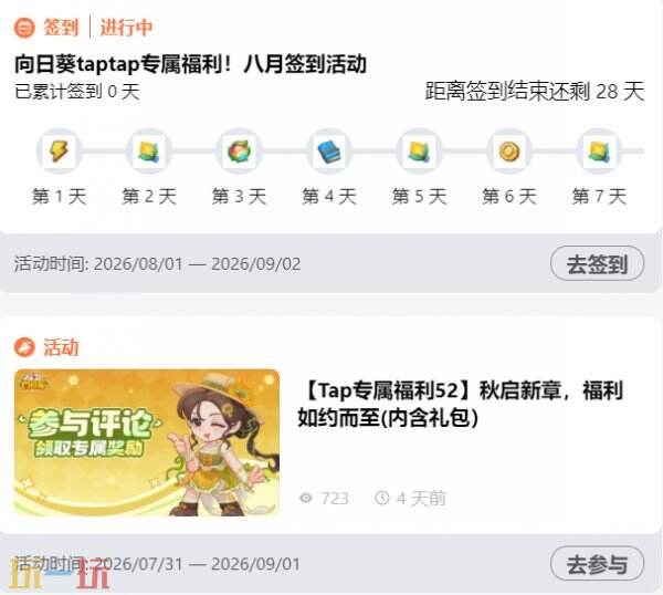 保卫向日葵礼包码2026 保卫向日葵礼包码大全