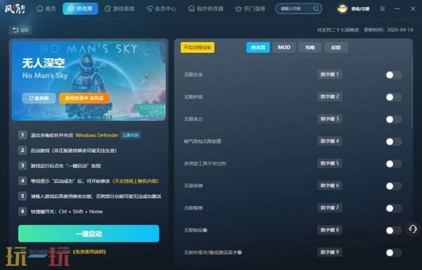风灵月影免费版怎么下 风灵月影修改器免费版