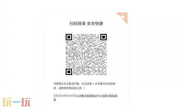小米云服务登录入口 小米云服务官网入口