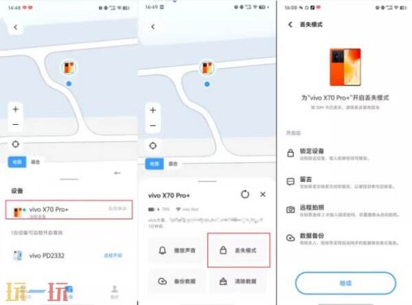 vivo手机丢失查找 vivo手机丢失怎么查找