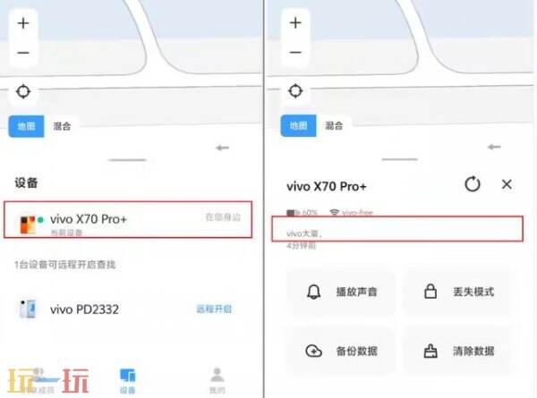 vivo手机丢失查找 vivo手机丢失怎么查找
