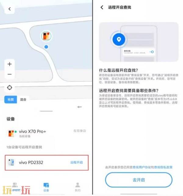 vivo手机丢失查找 vivo手机丢失怎么查找