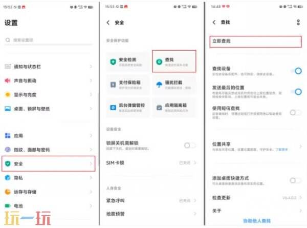 vivo手机丢失查找 vivo手机丢失怎么查找