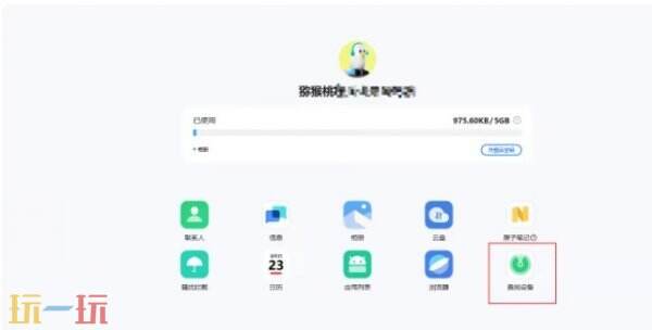 vivo手机丢失查找 vivo手机丢失怎么查找