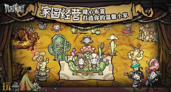 饥荒官方中文版手游 饥荒移动端官网