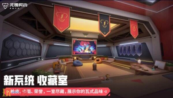 无畏契约源能行动尽露锋芒版本 无畏契约源能行动周年版本介绍