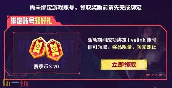 无畏契约手游周年庆 无畏契约手游周年好礼一览