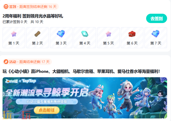 心动小镇网页版官方入口 心动小镇网页版在线玩