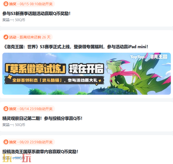 洛克王国:世界网页版官方入口在哪 洛克王国:世界网页版在线玩