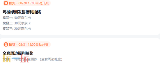 鸡械绿洲官服版入口 鸡械绿洲手游官网玩家登录入口