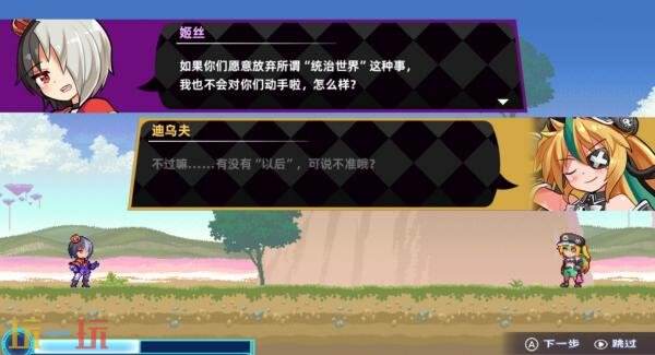 《魔神少女 Episode 4 传达的心意》PS5版本8月6日推出