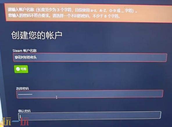 steam设置密码要什么要求 steam的密码设置条件要求
