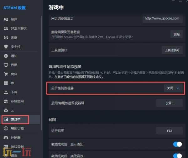 steam帧数在哪里怎么打开 steam设置帧数可见步骤