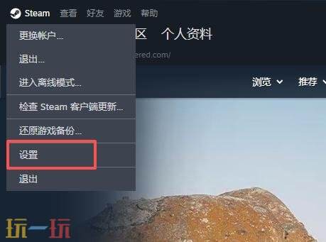 steam帧数在哪里怎么打开 steam设置帧数可见步骤